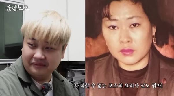 윤남노 엄마